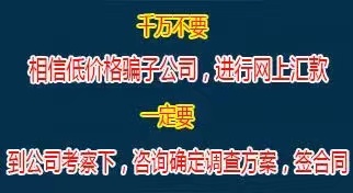 青岛侦探事务所.jpg